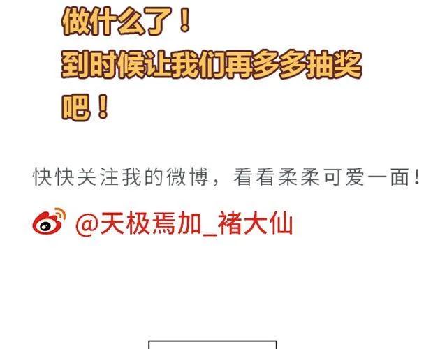 第13话 是不是谁先认真谁就输了？88