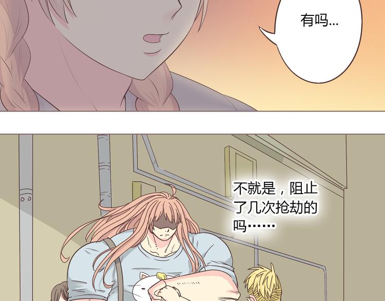 第53话 穆晨拜见柔柔的父母？49