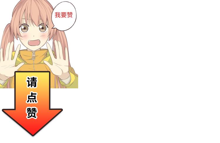 第34话 跟赤裸裸的他抱在一起！！104