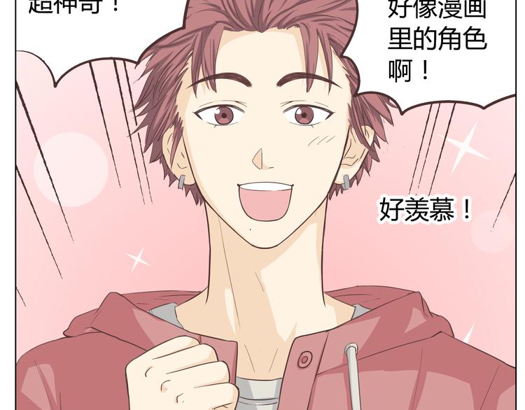 第31话 男友力Max的筋肉女！30