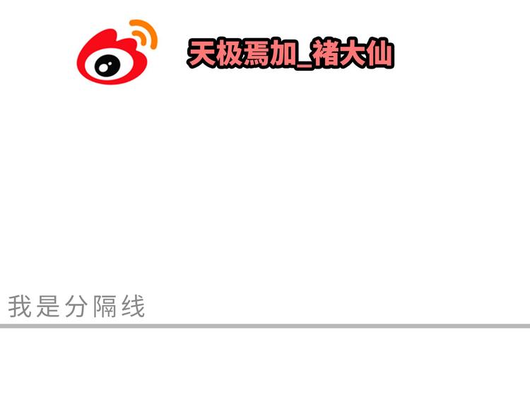 第61话 你们两个竟然做了这种事……105