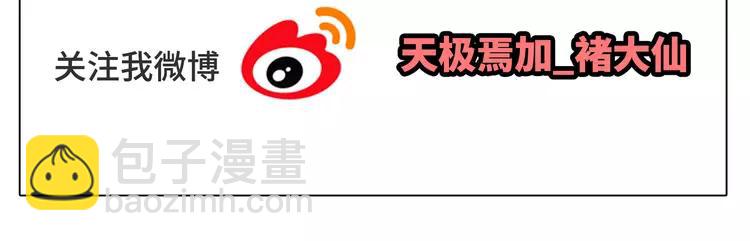 第48话 柔柔是我的……104
