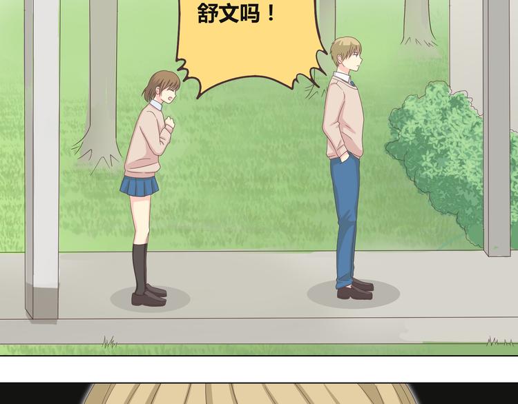 第45话 穆晨的前女友……21