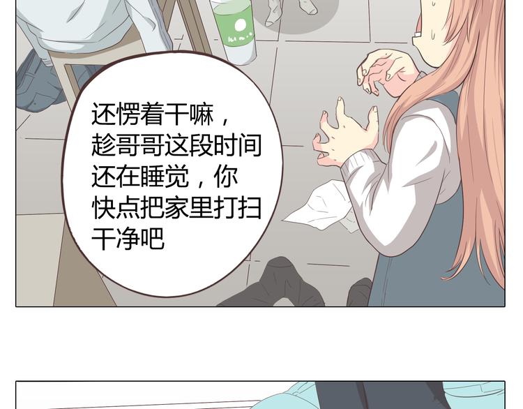 第33话 一不小心看到了他的...73