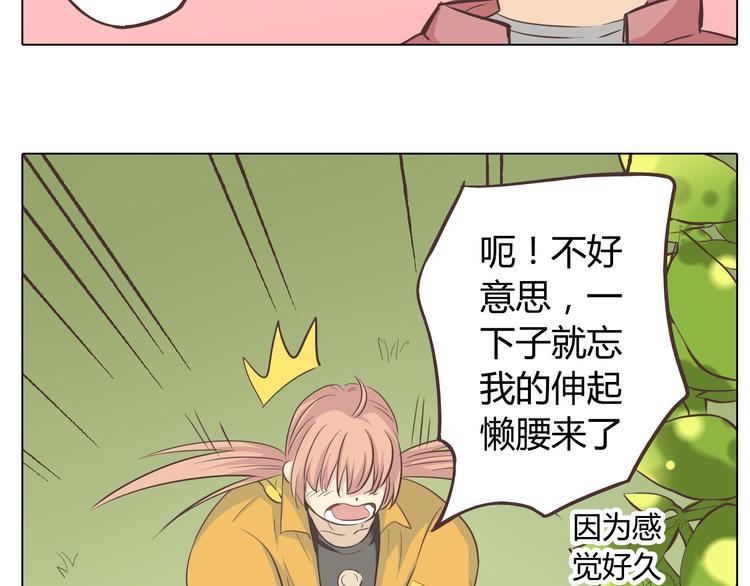 第31话 男友力Max的筋肉女！16