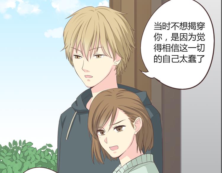 第45话 穆晨的前女友……111
