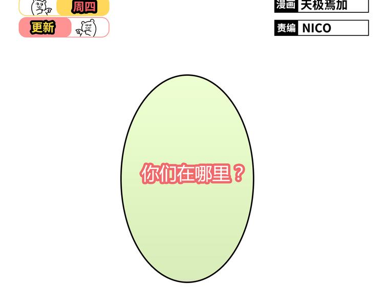 第32话 打败小三的正确方式是？1