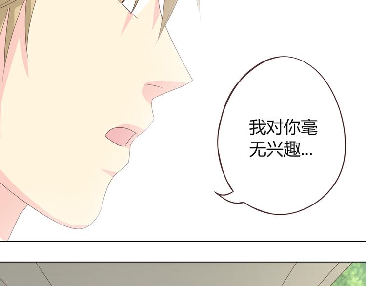 第45话 穆晨的前女友……16