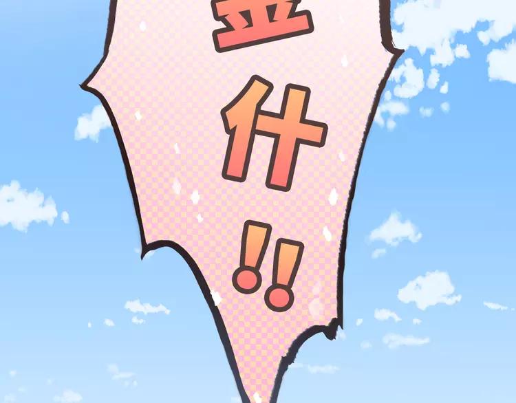 番外1 重返校园73