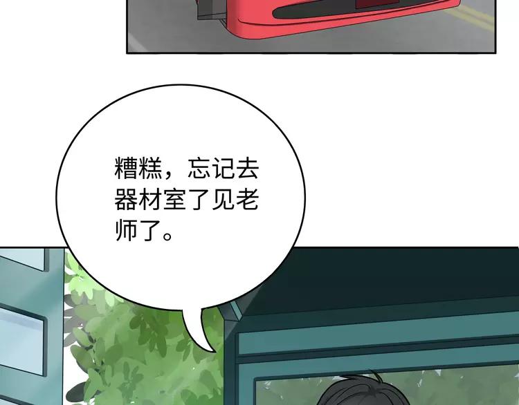 番外2 撩男神！121