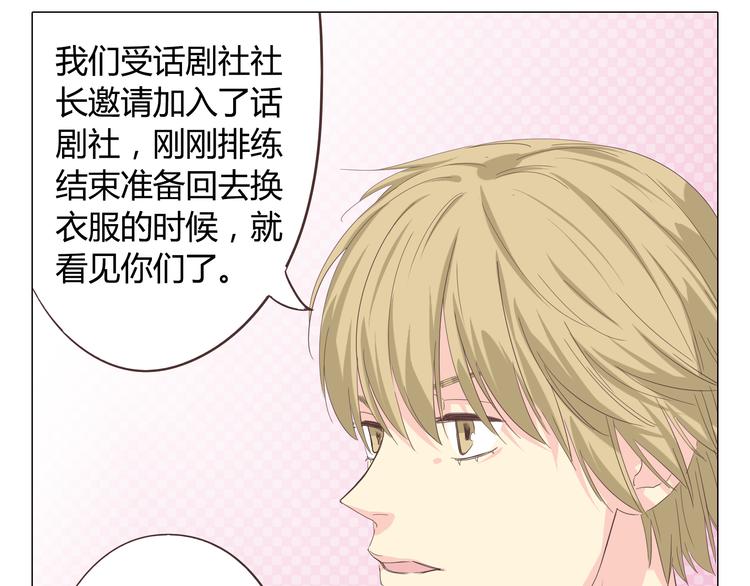 第38话 穆晨的大胆告白39