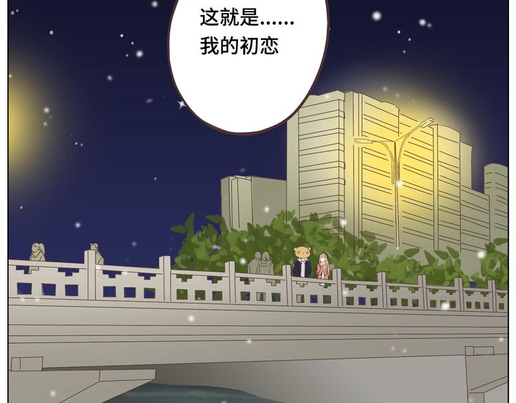 第27话 给你最美的星辰42