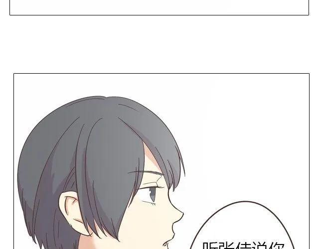 第14话 好心救情敌，却被情敌要挟！57