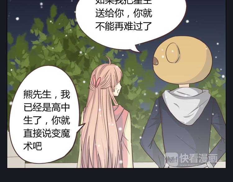 第58话 喜欢一个人就要让她知道！25