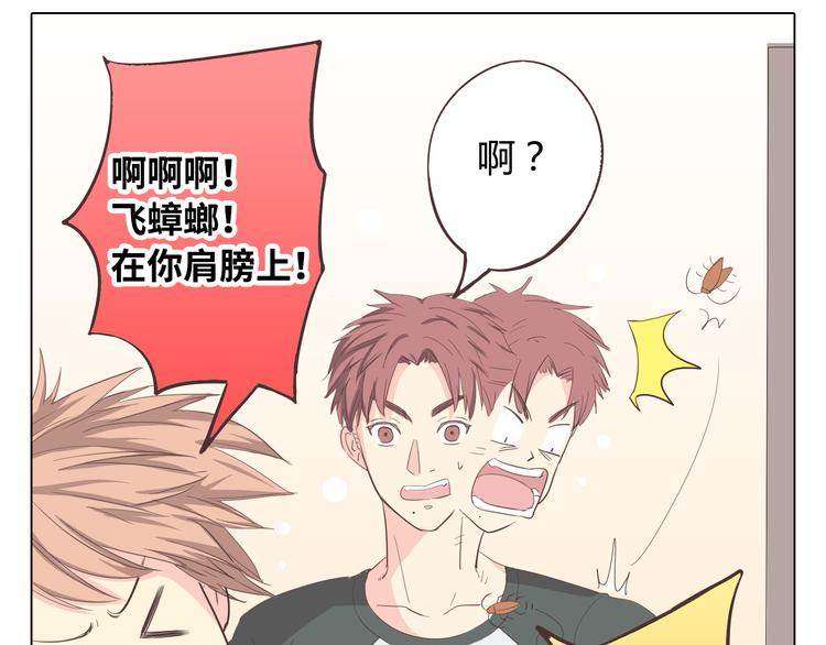 第34话 跟赤裸裸的他抱在一起！！79