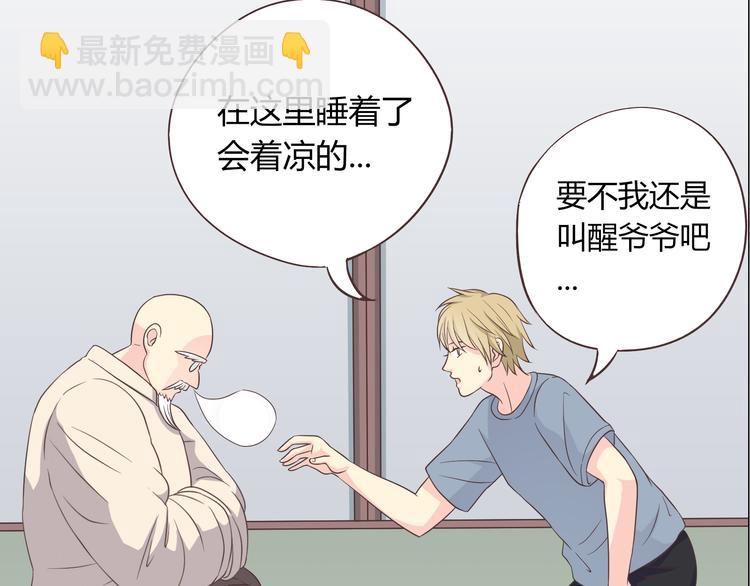 第61话 你们两个竟然做了这种事……10