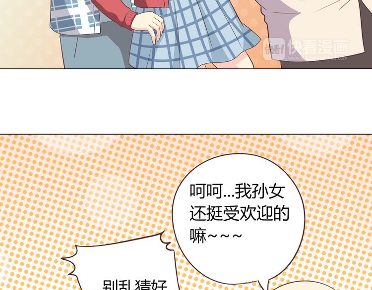 第59话 爷爷你给植楠喝了什么！36
