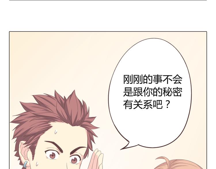 第38话 穆晨的大胆告白51