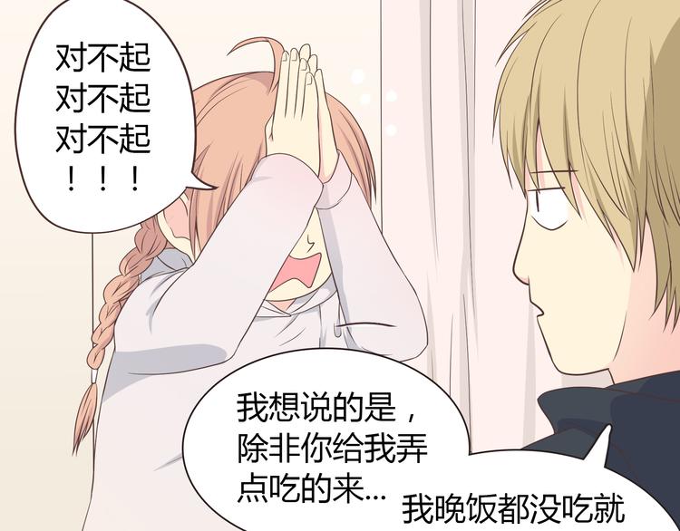 第54话 穆晨真的好白啊！！22