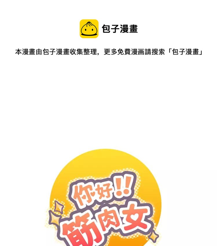 第26话 这么好的女孩你不珍惜0