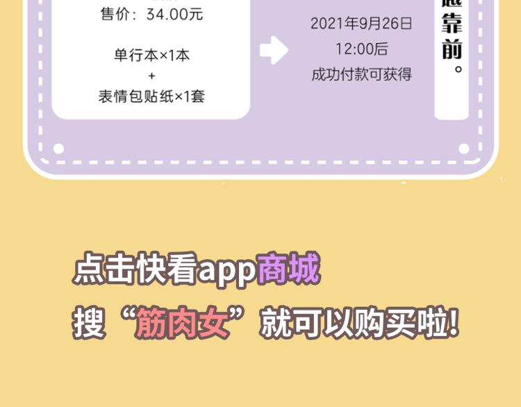 番外7  心动时刻49