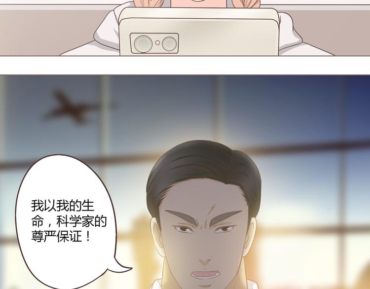 第53话 穆晨拜见柔柔的父母？70