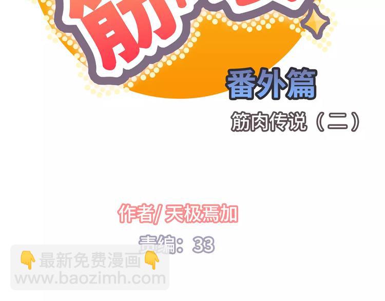 番外6 永久瘦身！？1