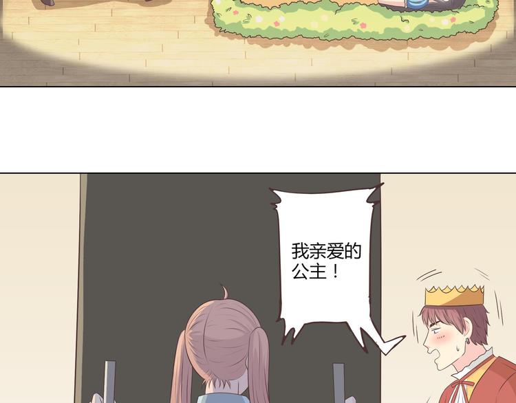 第64话 公主穆晨上线93