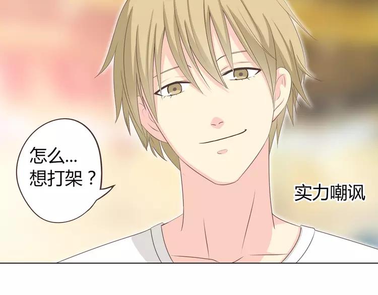 第48话 柔柔是我的……31