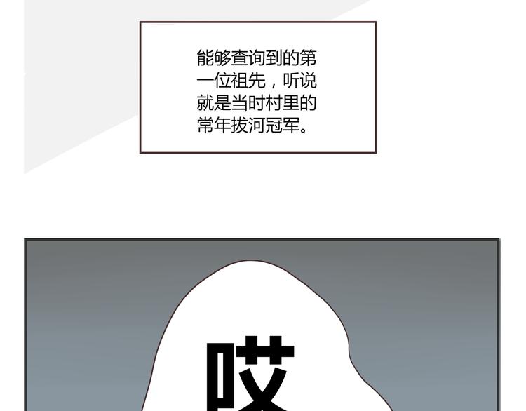 第3话 我变我变我变变变11