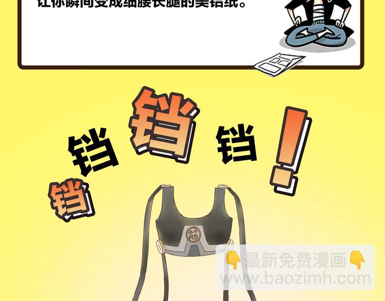 《你好！！筋肉女》预售啦3