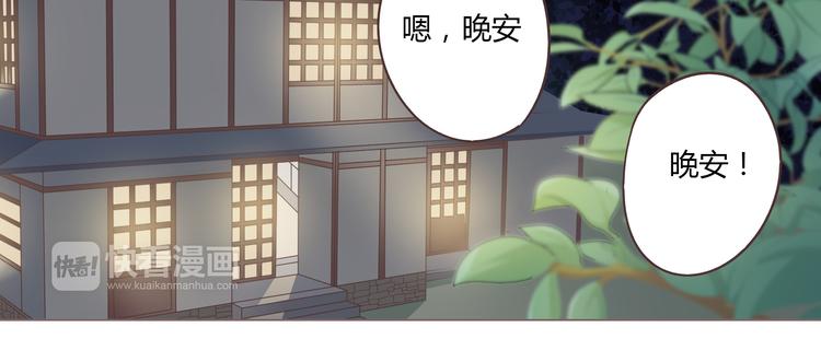 第53话 穆晨拜见柔柔的父母？61