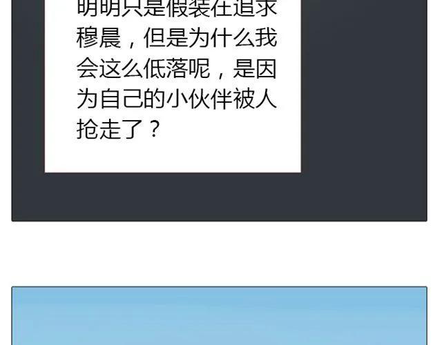 第13话 是不是谁先认真谁就输了？36