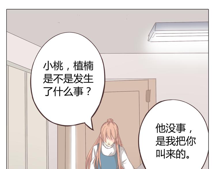 第33话 一不小心看到了他的...70