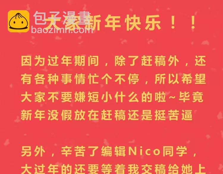 第24话 你还是那个穆晨么？！72