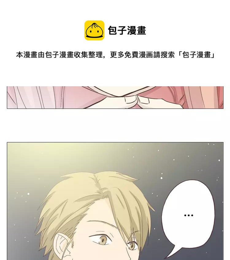 第17话 两情相悦？33