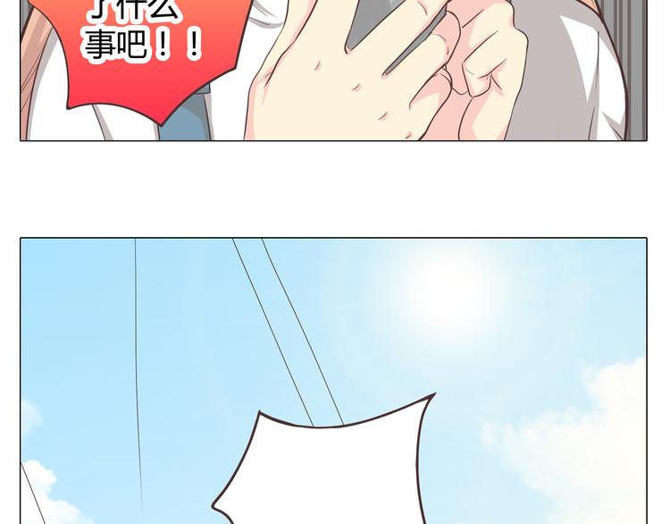 第33话 一不小心看到了他的...52