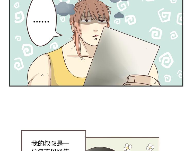 第3话 我变我变我变变变17