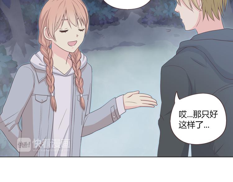 第54话 穆晨真的好白啊！！59