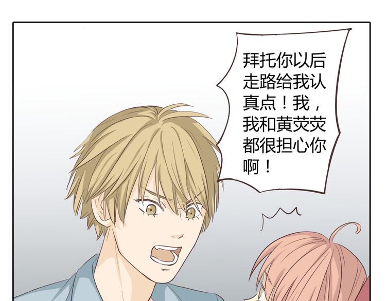 第32话 打败小三的正确方式是？9