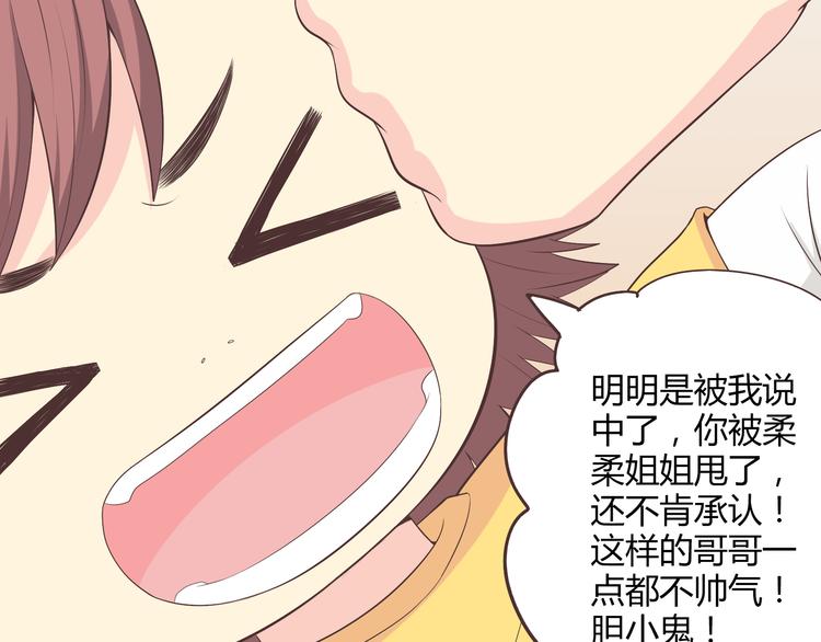 第58话 喜欢一个人就要让她知道！18