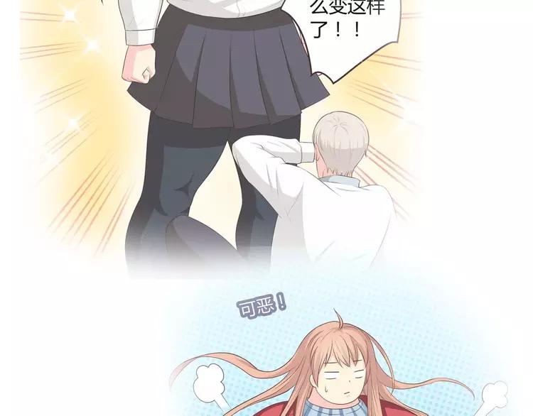 第68话 你想要永远当一个筋肉女吗？67