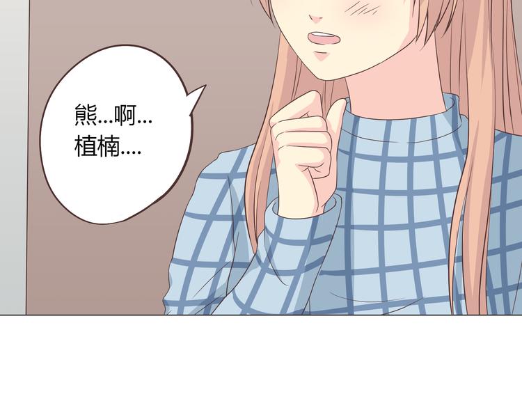 第61话 你们两个竟然做了这种事……61