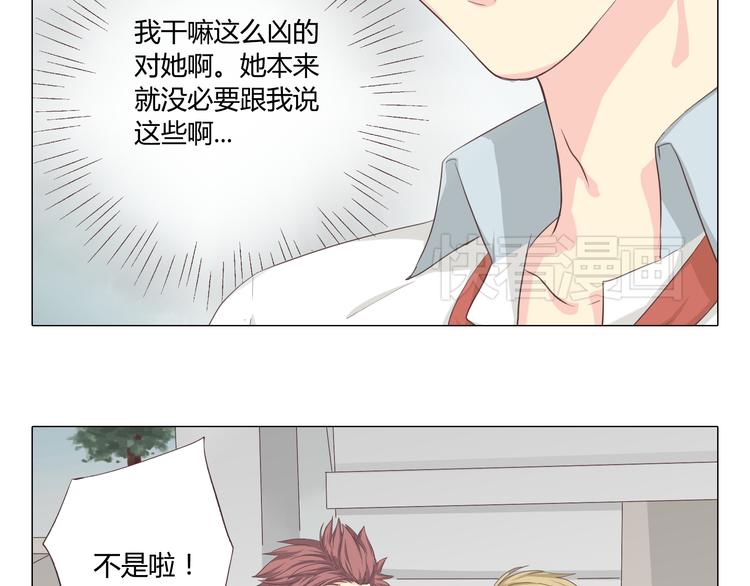 第38话 穆晨的大胆告白64