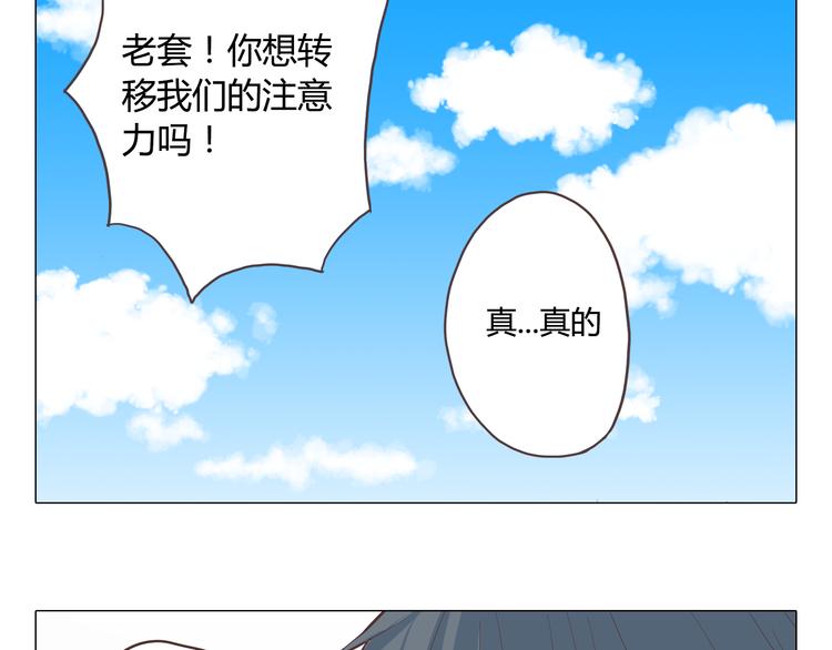 第38话 穆晨的大胆告白5