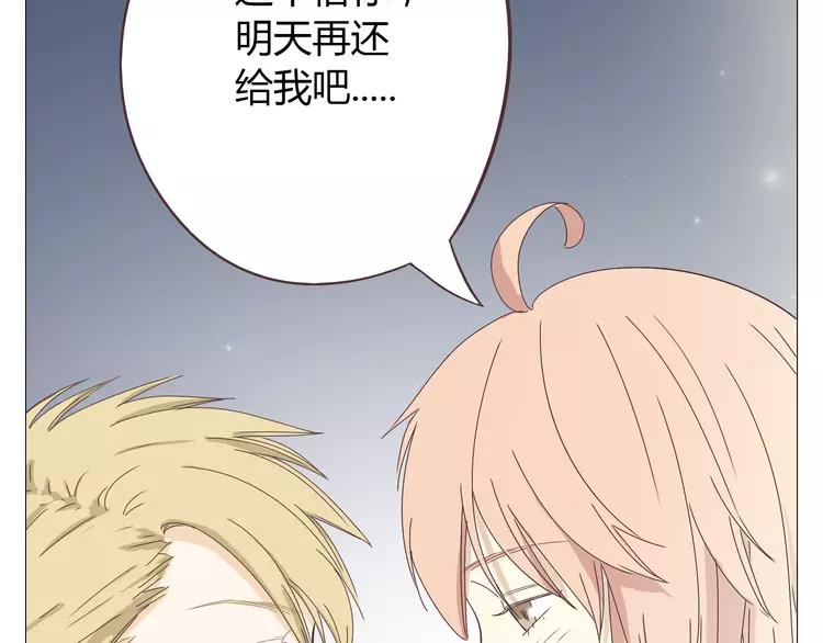 第17话 两情相悦？80
