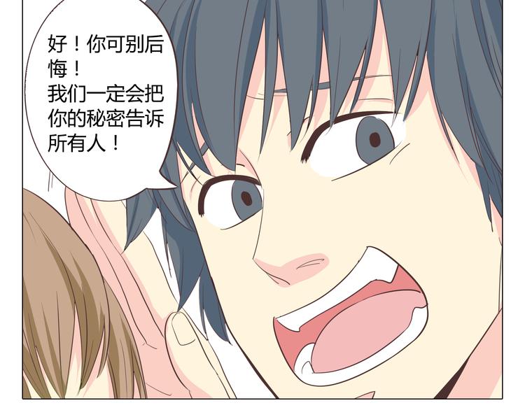 第38话 穆晨的大胆告白3