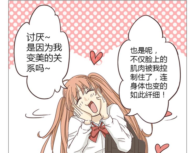 第6话 我不会原谅你6