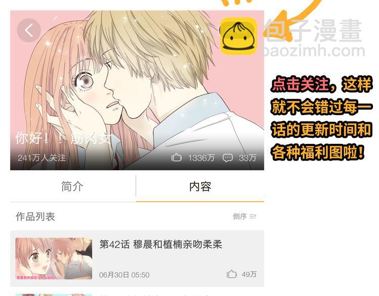 第44话 柔柔扯我的短裤122