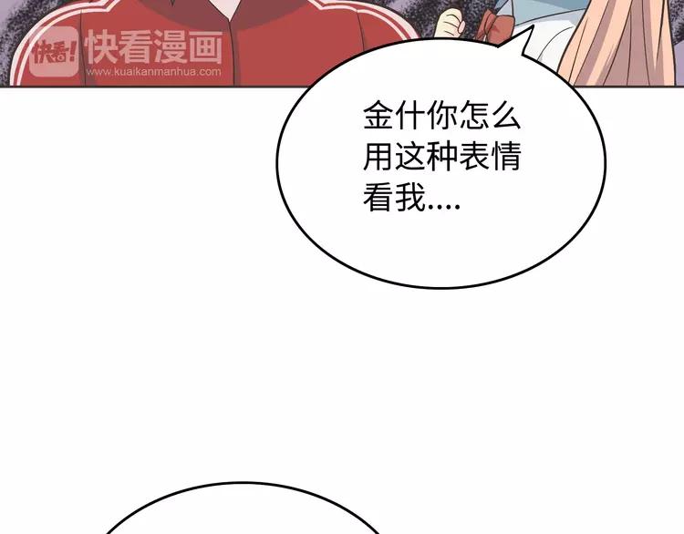 番外2 撩男神！81